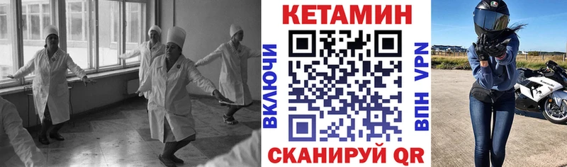 Кетамин VHQ  Ельня 