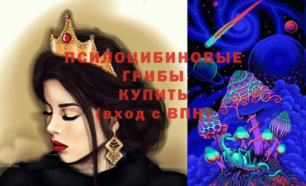 мескалин Горно-Алтайск