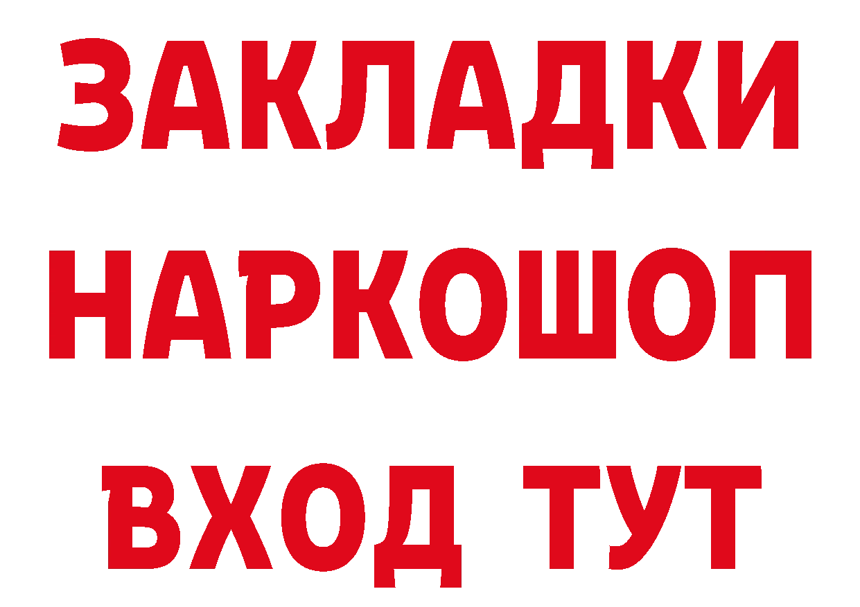 Какие есть наркотики? дарк нет состав Ельня